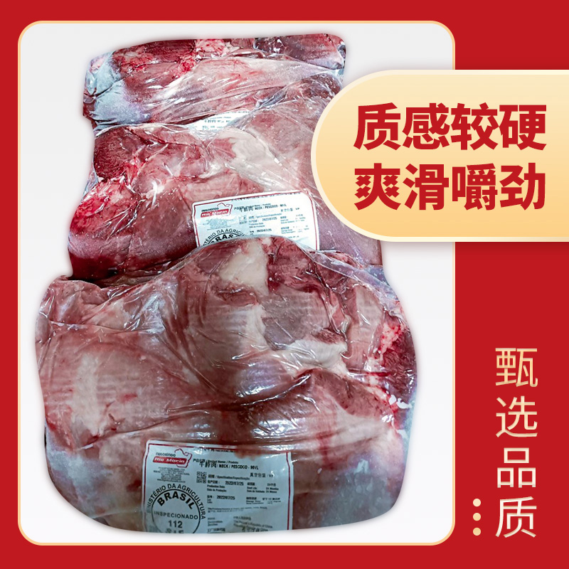 牛脖肉 112廠