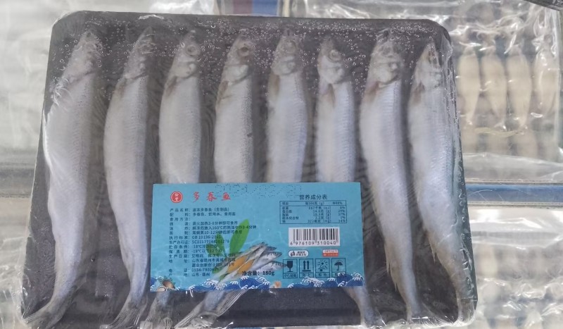 多春魚