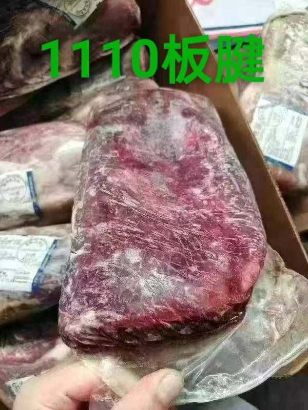 牛板腱 1110廠